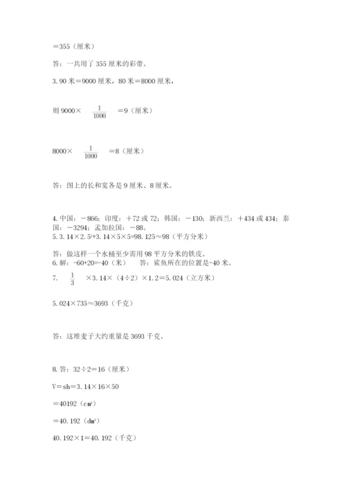 小升初数学应用题50道含答案（培优a卷）.docx