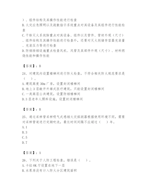 注册消防工程师之消防技术综合能力题库含完整答案【历年真题】.docx