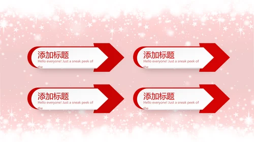 精美创意圣诞节快乐动态PPT