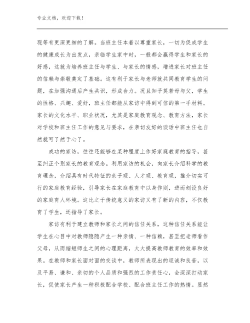 最新教师师德师风体会范文14篇合辑.docx