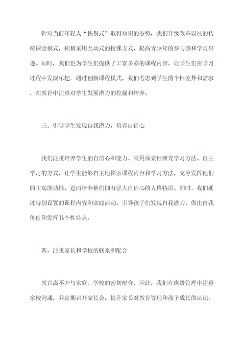 少儿培训班年终总结