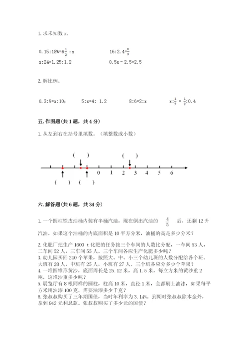 北师大版六年级下册数学期末测试卷带答案（黄金题型）.docx