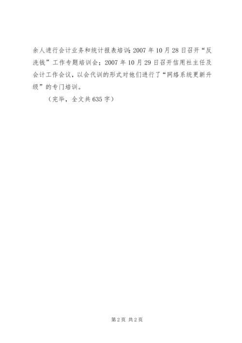 学习十七大报告感想.docx