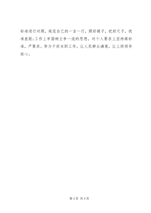 储备中心储备科科长工作自我鉴定.docx