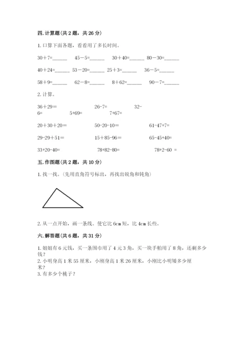 人教版二年级上册数学《期中测试卷》及答案解析.docx