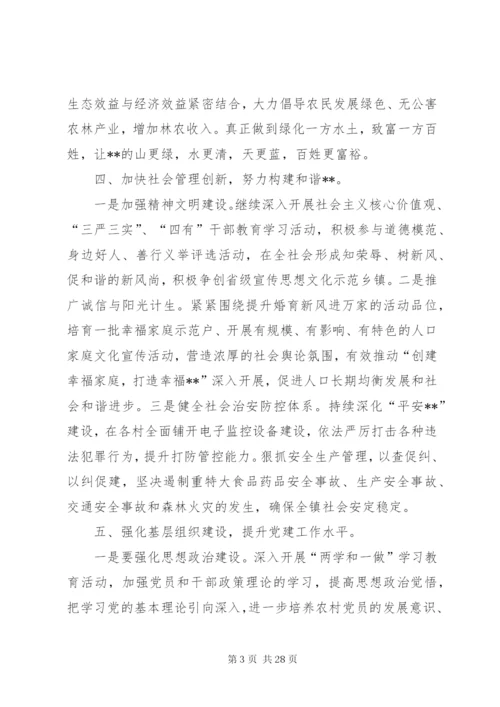 基层干部的个人工作计划范文三篇.docx