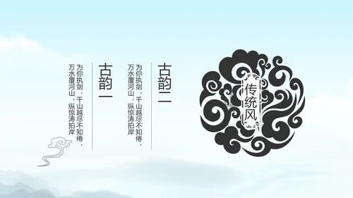 严谨中国风党风廉政文化工作总结PPT