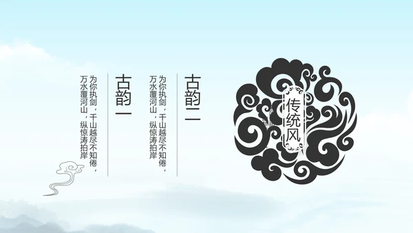 严谨中国风党风廉政文化工作总结PPT