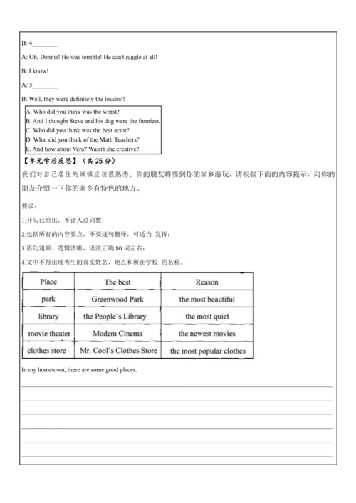 Unit 4 What’s the best movie theater.大单元整体教学分析+学历案
