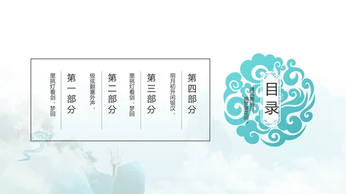 诗词大会诗歌朗诵工作总结汇报动态PPT