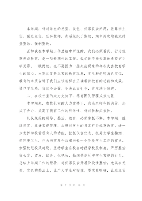教师的快乐工作心得5篇.docx