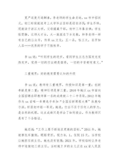 优秀教师先进事迹材料2000字(精选12篇).docx