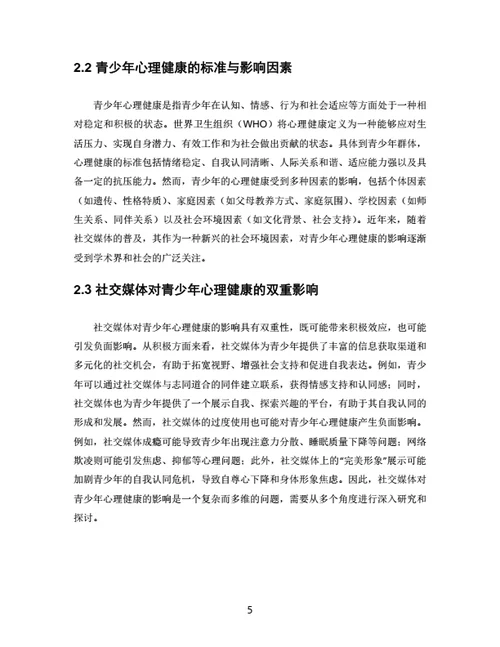 大学生论文
