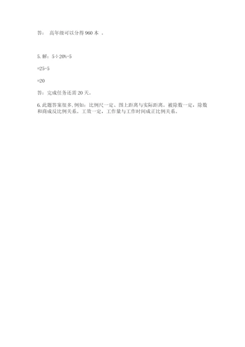 贵州省贵阳市小升初数学试卷含完整答案【网校专用】.docx