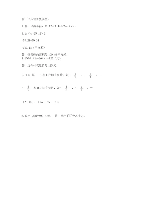睢阳区六年级下册数学期末测试卷及1套参考答案.docx