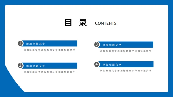 新员工入职培训蓝色轻商务通用PPT模板