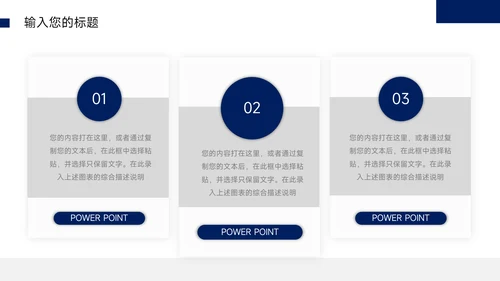 蓝色简洁领导力培训PPT模板