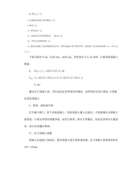 桥梁标施工方案培训资料.docx