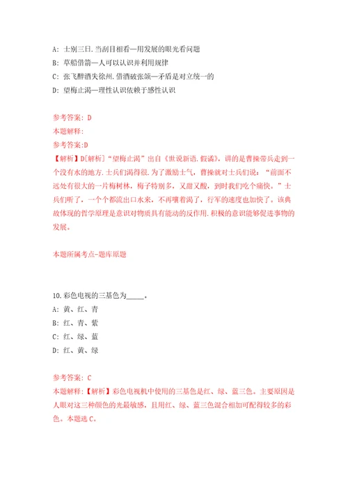 国网江苏省电力有限公司2022年高校毕业生招聘（第一批）强化训练卷（第7版）