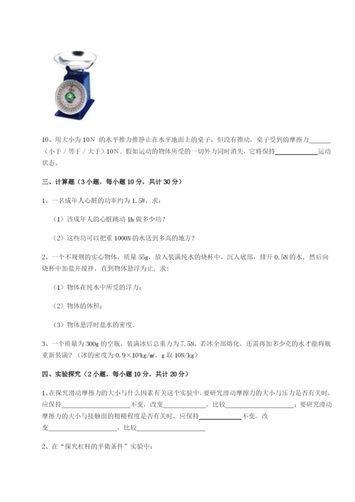 专题对点练习江西九江市同文中学物理八年级下册期末考试综合练习试卷（含答案详解版）.docx