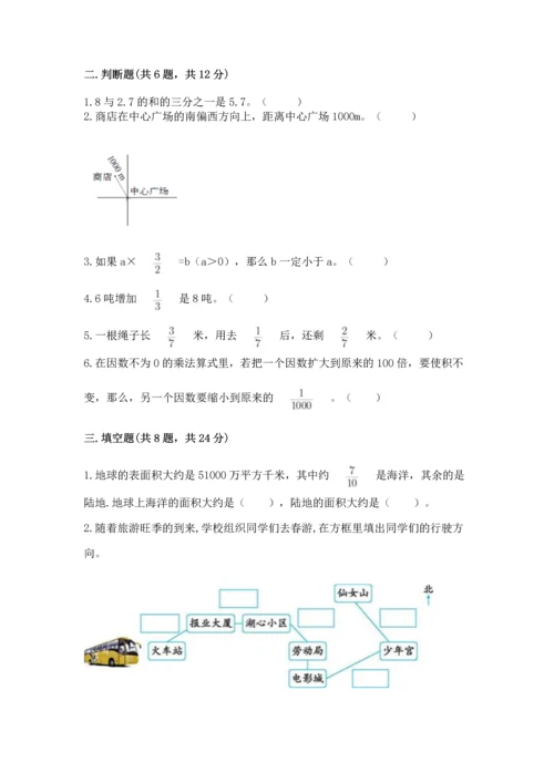 人教版六年级上册数学期中测试卷精品【全国通用】.docx