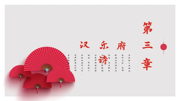 中国风诗词大会诗歌朗诵PPT课件