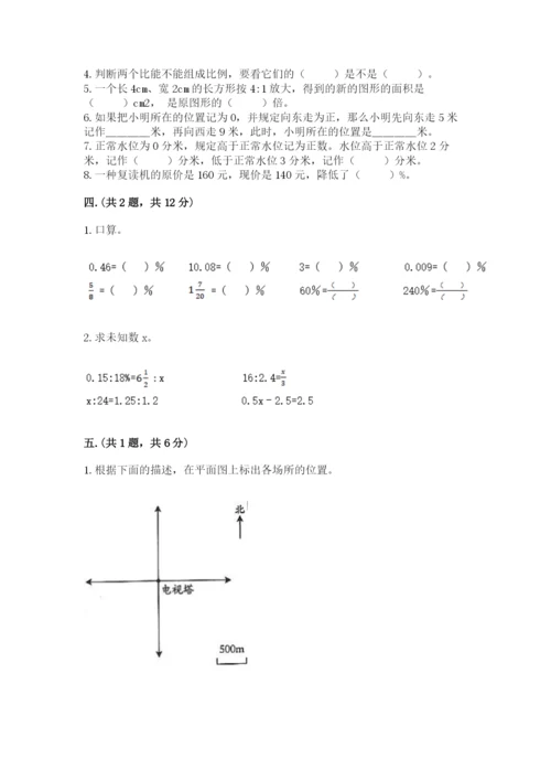浙江省【小升初】2023年小升初数学试卷及参考答案【巩固】.docx
