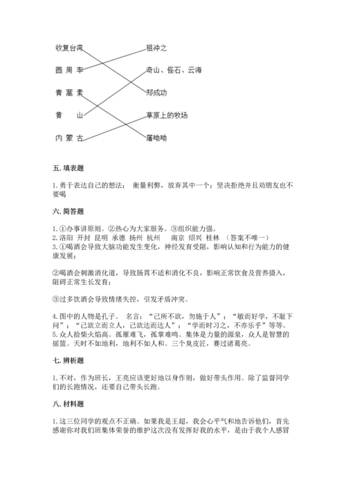 部编版五年级上册道德与法治期末测试卷【典型题】.docx