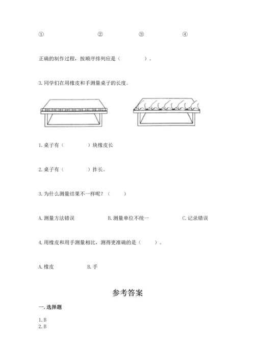教科版一年级上册科学期末测试卷含答案（巩固）.docx