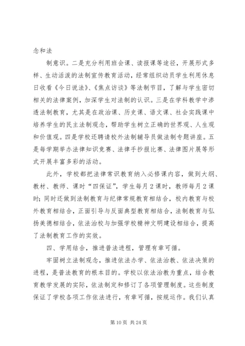 爱心进校园汇报材料.docx