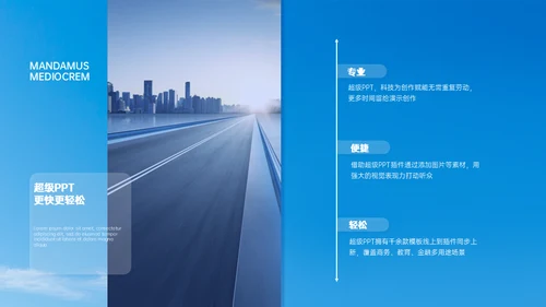 不负韶华砥砺前行沙漠独行者春季招聘通用PPT模板
