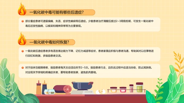夏季燃气安全规范用气宣传PPT模板