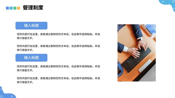 蓝色商务风企业新员工入职培训培训工作报告PPT模板