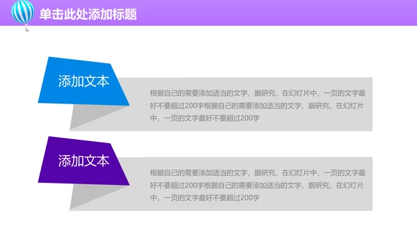 上半年工作总结通用PPT模板