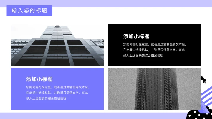 紫色简洁插画风读书分享会PPT模板