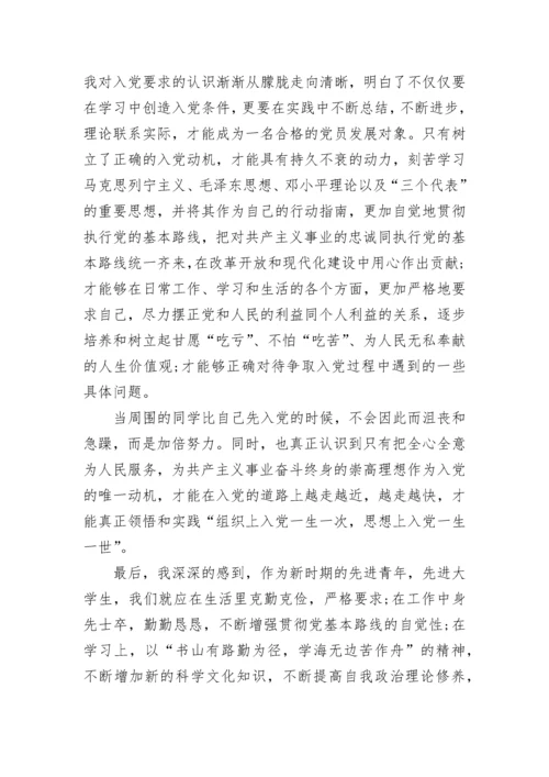 党员党课学习心得体会.docx