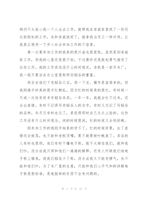 寒假大学生社会实践报告怎么写.docx