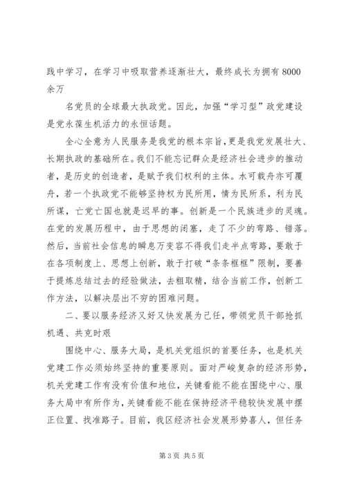 王老吉召开纪念建党92周年党员大会 (3).docx