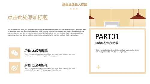 咖啡色创意画册企业宣传通用PPT模板
