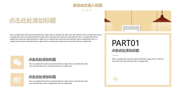 咖啡色创意画册企业宣传通用PPT模板