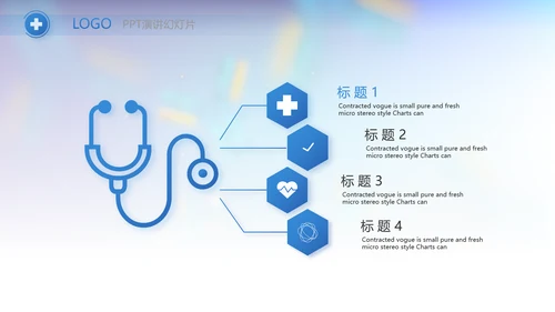 医疗科研工作总结汇报计划动态PPT模板