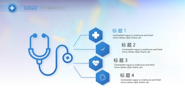 医疗科研工作总结汇报计划动态PPT模板