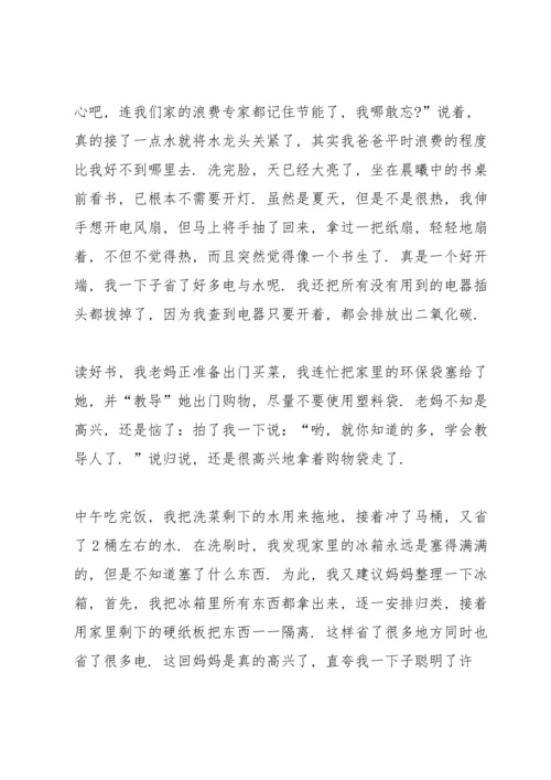 初中环境大整治演讲稿.docx