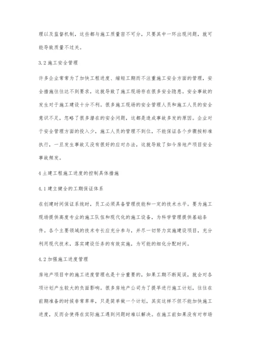 分析房地产建筑工程施工管理的措施宋国强.docx