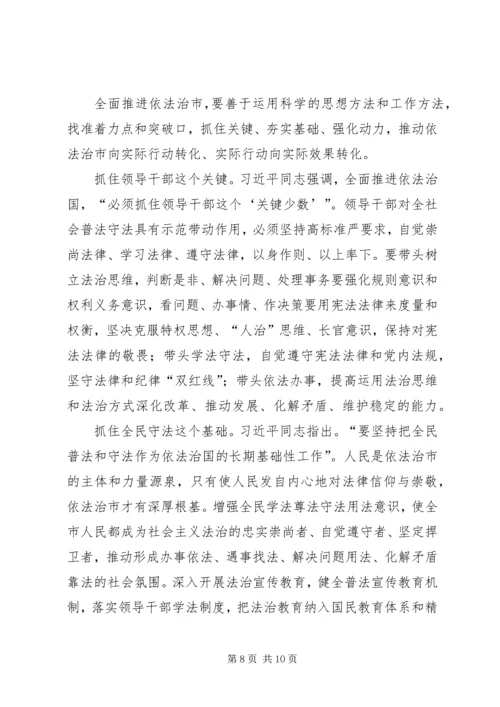 学习十八届四中全会心得 (4).docx