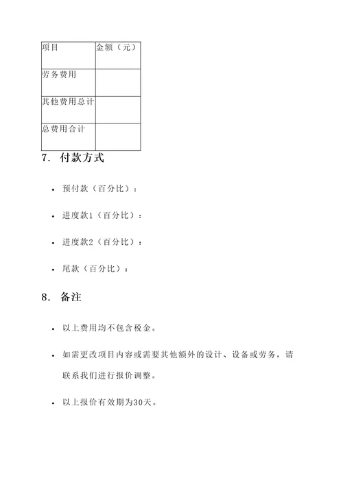 天津儿童泳池设计报价单