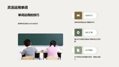 深入浅出英语词汇