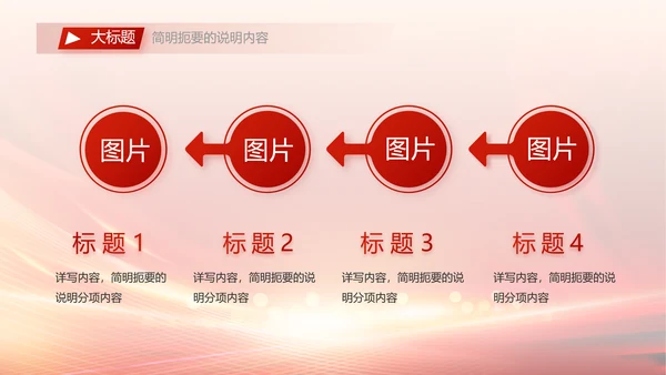 八一建军节军事部队动态PPT模板