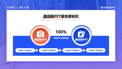 蓝色医疗行业主题递进关系4项PPT
