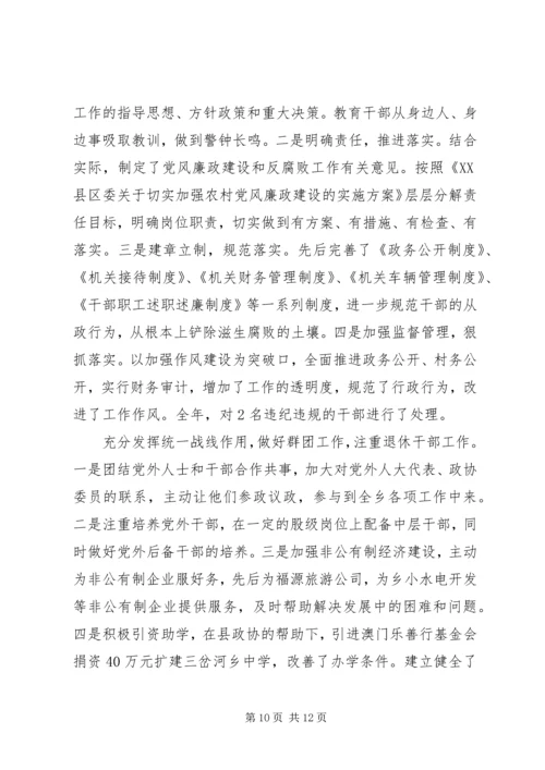 书记党建工作的述职报告.docx